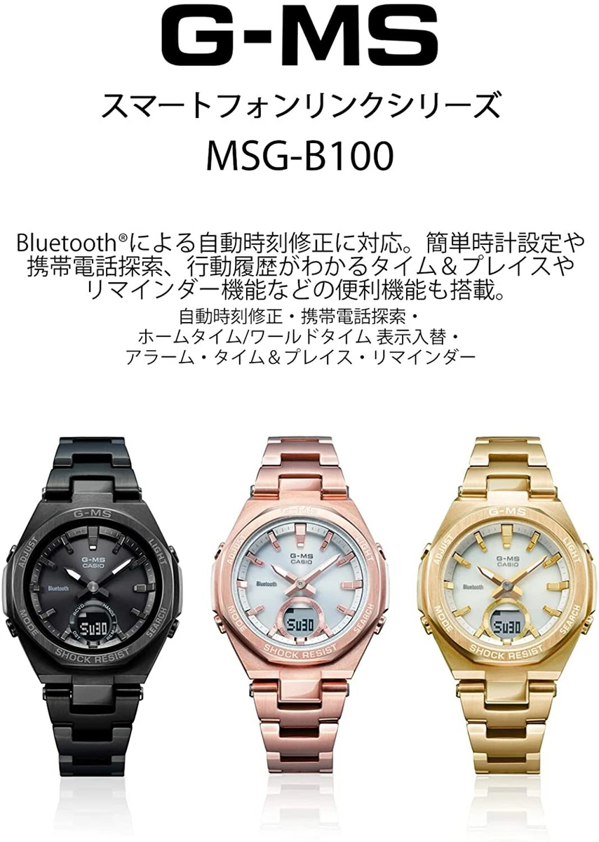 CASIO Watch Baby-G G-MS MSG-B100DG-9AJF Ladies Gold From Japan New