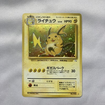 Pokémon TCG Pikachu No 25 Raichu No 26 Regular 1st Edition