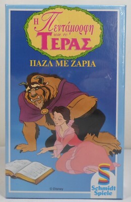 SCHMIDT DISNEY VTG 90's BEAUTY AND THE BEAST GREEK DICE PUZZLE GAME MISP SEALED