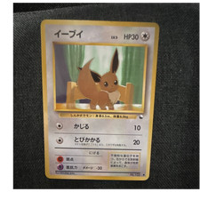 Eevee [Series 1] #133 Prices | Pokemon Japanese Vending | Pokemon