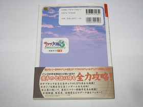 Sakura Wars 3 Taisen Dreamcast Kouryaku Guide Book Vol 2 Japan +poster US Seller