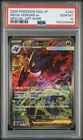 2025 POKEMON JAPANESE M2A-MEGA DREAM EX SPECIAL ART RARE MEGA GENGAR EX PSA 10