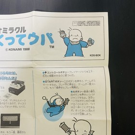 Bio Miracle Bokutte Upa Rewritable Disk Manual for Nintendo Famicom Disk System