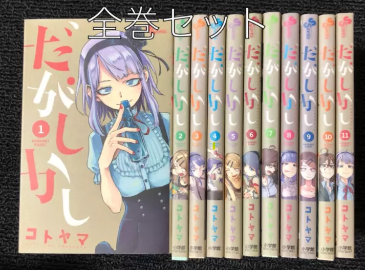 Call of the Night, mangá da autora de Dagashi Kashi sobre um