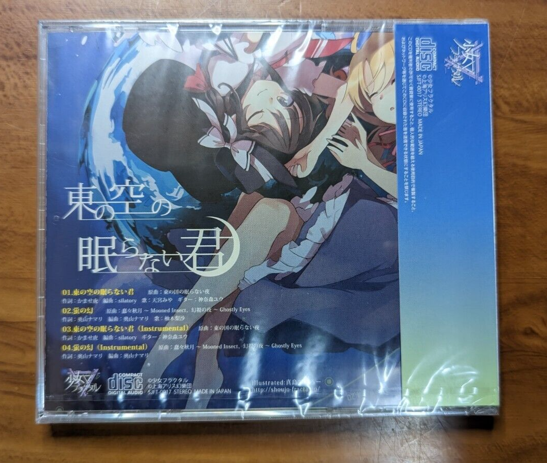 Shoujo Fractal Touhou Doujin Music CD 