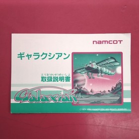Famicom Software Model Galaxian Namcot FHJ18