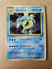 Gyarados Japanese 1st Edition Holo 032/087 Pokemon Card CP6 Near Mint