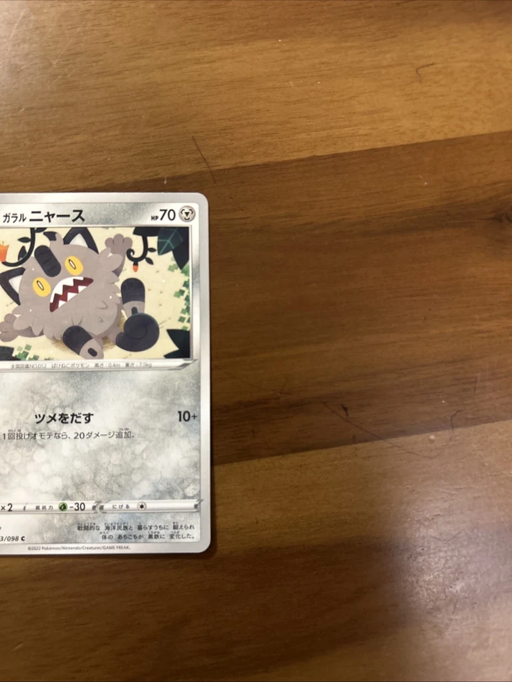 Galarian Meowth 063/098 S12: Paradigm Trigger Regular (Japanese) - Image 2 of 4