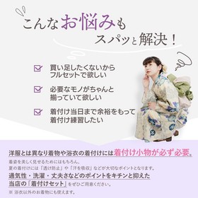 Yukata Kimono Dressing Kit 6-Piece Full Set Japanese Made