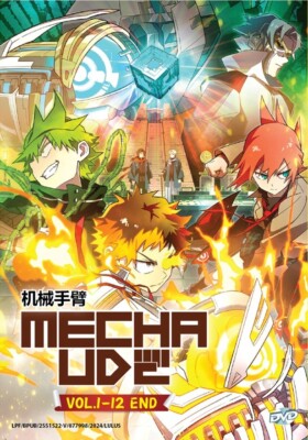 DVD Anime Mecha-Ude: Mechanical Arms Series (1-12 End) English Subtitle All REG