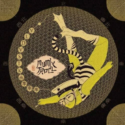 Mumiy Troll ‎– Vladivostok (Brand New Sealed Vinyl LP Record) Ilya Lagutenko 220