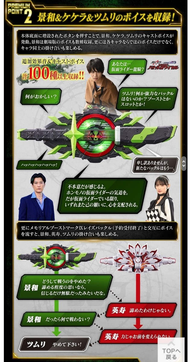 PSL PREMIUM DX Memorial Bujin Sword Buckle Kamen Rider