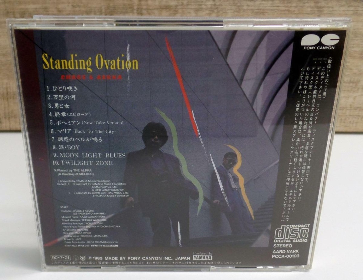 Chage & Asuka Standing Ovation CD PCCA-00103 Ichizo Seo w Chage & Asuka Standing Ovation CD PCCA-00103 Ichizo Seo w