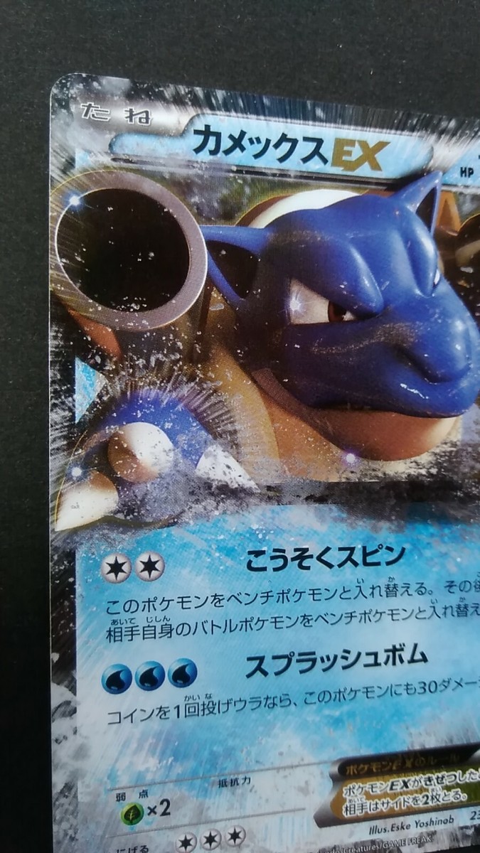 Blastoise EX Pokemon Card Japanese Game Nintendo Rare234/XY-P