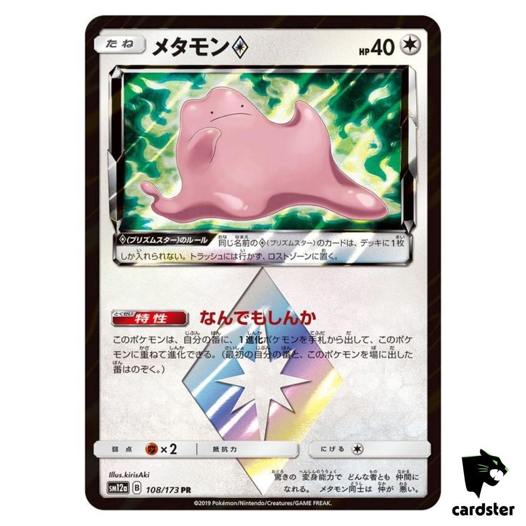 Ditto Prism Star 108/173 PR Tag All Stars SM12a Pokemon Card