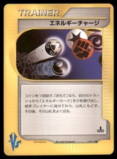 Energy Charge 138/141 Common VS Series Pokemon Japanese US SELLER MP