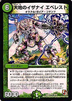 Invitation earth Everest rare Duel Masters omega climax dmr12-016 - Picture 1 of 2