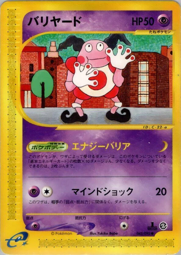 Mr. Mime 043/092 The Town on No Map