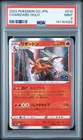 2022 POKEMON GO JAPANESE #010 CHARIZARD-HOLO PSA 9