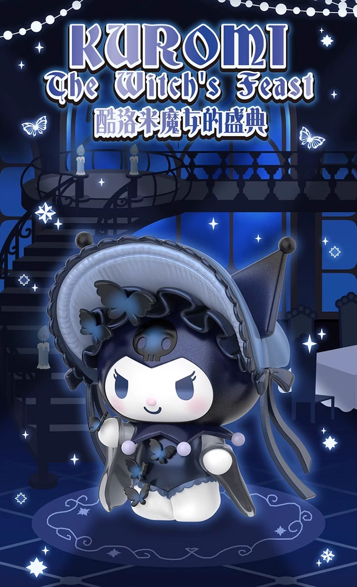 💡 TOP TOY x Sanrio Kuromi The Witch's Feast One Random