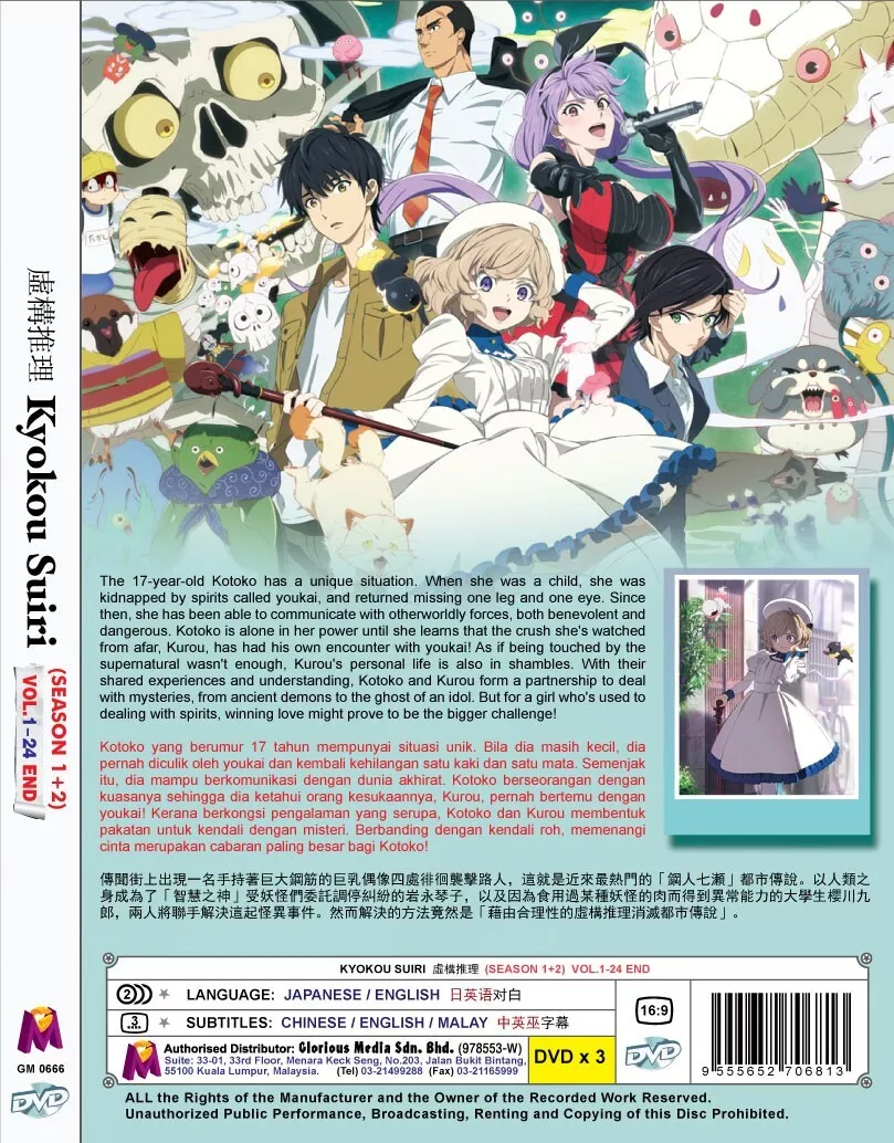 DVD ANIME KYOKOU SUIRI SEASON 1-2 VOL.1-24 END REGION ALL ENGLISH DUBBED