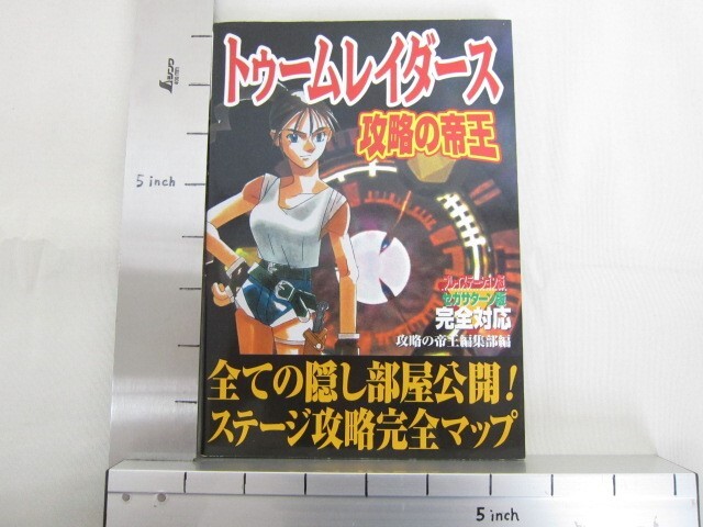 TOMB RAIDER Raiders Guide Kouryaku Teiou PS Sega Saturn