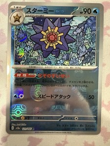 Master Ball Reverse Holo 151 | eBay