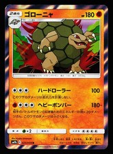 Golem 025/054 Rare Full Metal Wall SM9B 2019 Pokemon Japanese LP
