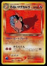 Pokemon Card - Dark Magcargo Neo Destiny NO. 219 Rare Japanese