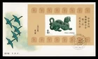 DR WHO 1986 CHINA PRC FDC S/S PHILATELIC FEDERATION R66001