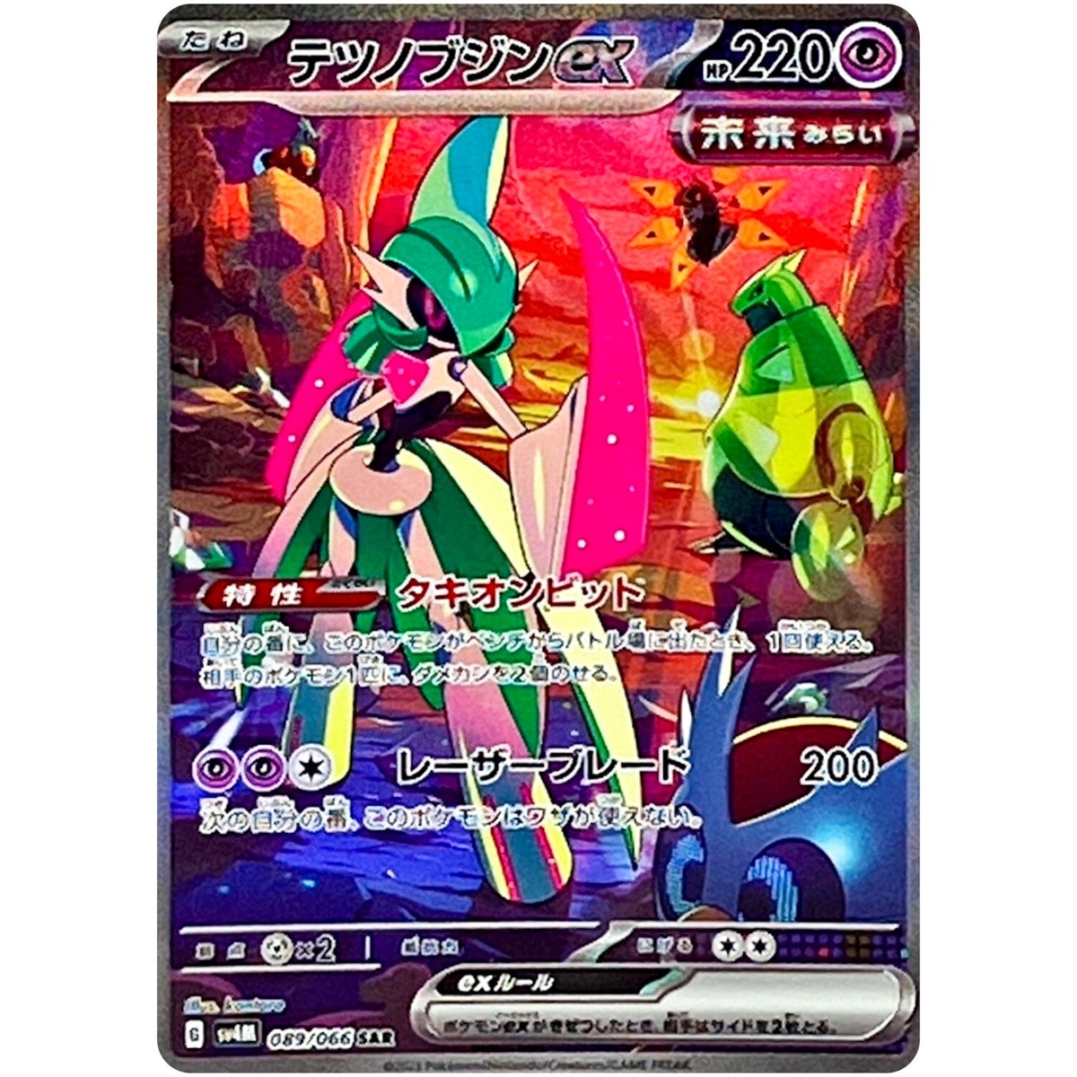 Iron Valiant ex SAR 089/066 SV4M Future Flash - Pokemon Card Iron Valiant ex SAR 089/066 SV4M Future Flash - Pokemon Card