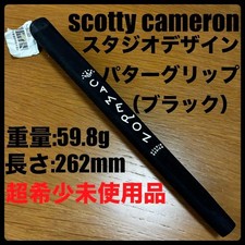 Scotty Cameron Studio Design Putter Grip Black New