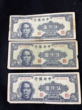 Lot Of 3 5000 Yuan bills From The Central Bank of China Issued 1912-1949