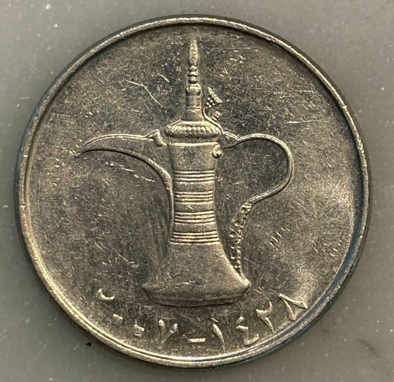 2005 United Arab Emirates 1 Dirham - VF - Very Fine