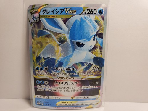 Pokemon TCG Sword & Shield Promo Glaceon VSTAR 271/S-P - Japanese - 第 1/2 張圖片