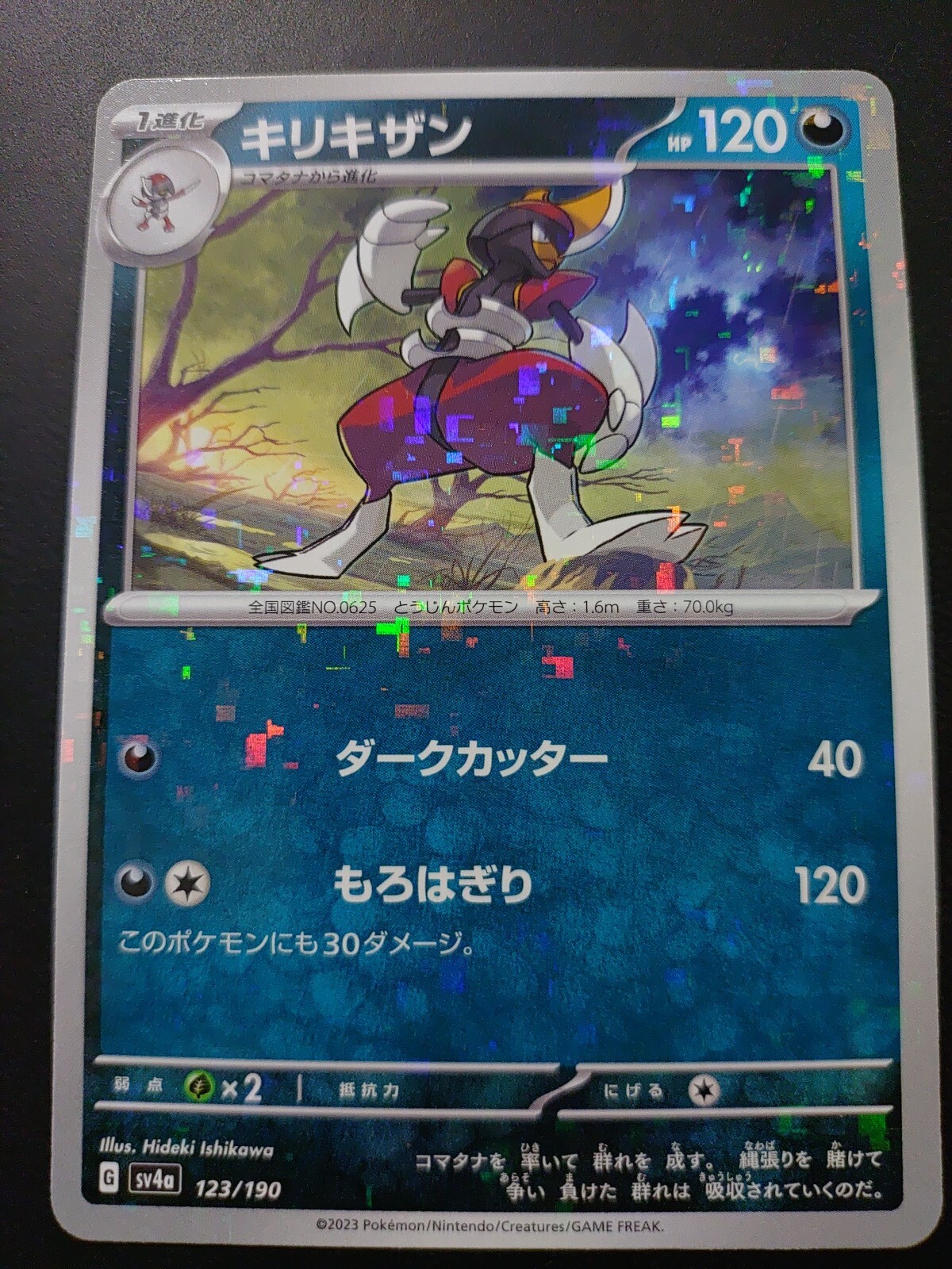 Pokemon Bisharp Reverse Holo 123/190 Japanese Shiny Treasure EX sv4a US Seller