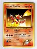 Blaine's Magmar 126 City Gym Challenge Decks 1998 Pokemon LP-NM Ken Sugimori