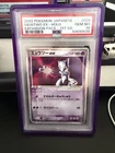 2003 Mewtwo Ex Expansion Pack (ruby/sapphire) 026/055 1st Ed PSA 10 SWIRL