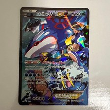 Team Aqua's Kyogre EX 006/034 CP1 EX Double Crisis Pokemon Karten Japanisch