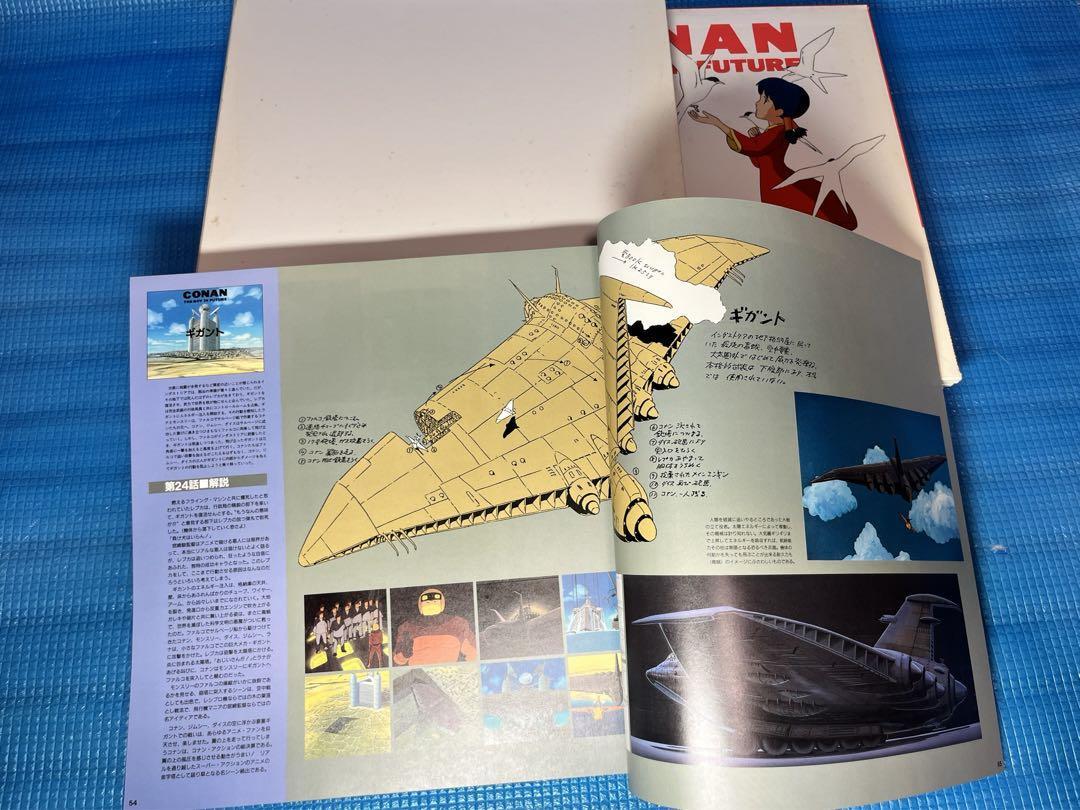 Future Boy Conan Memorial Box 7-Disc Laser Disc Japanese | eBay