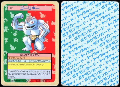 ポケモンカード　トップサン　カードダス　ゲンガー　ミュウツー　イーブイ　カイリュ ポケモンカード トップサン カードダス ゲンガー ミュウツー イーブイ