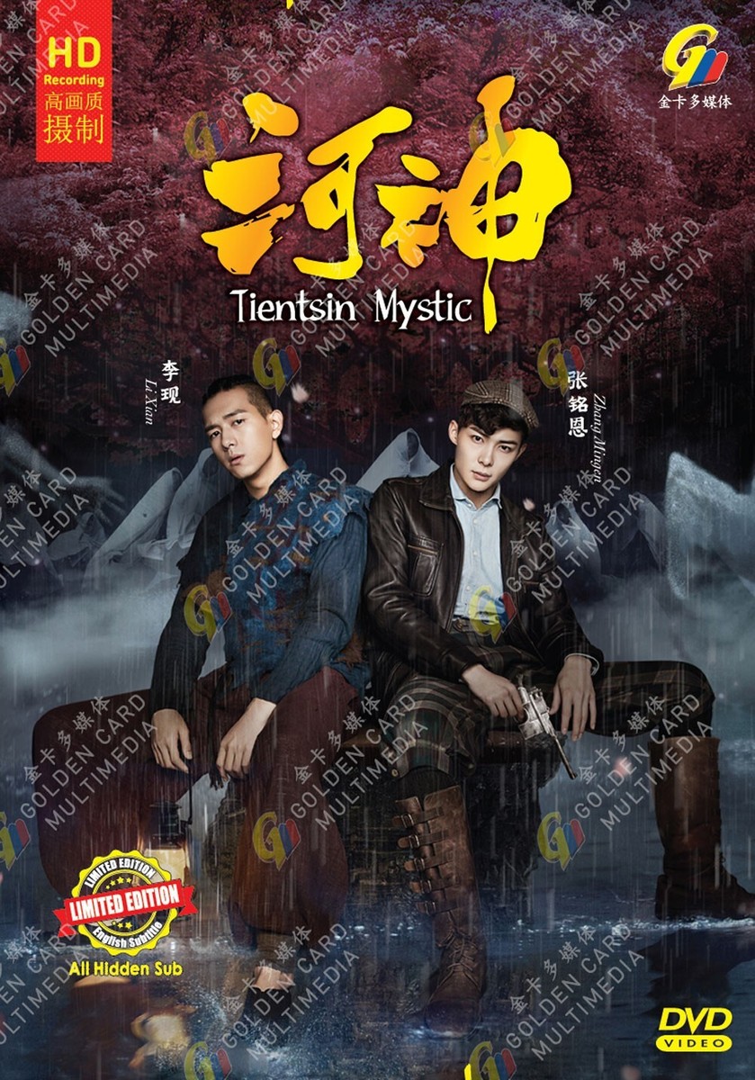 DVD* CHINESE DRAMA TIENTSIN MYSTIC 河神 VOL.1-24 END ENGLISH