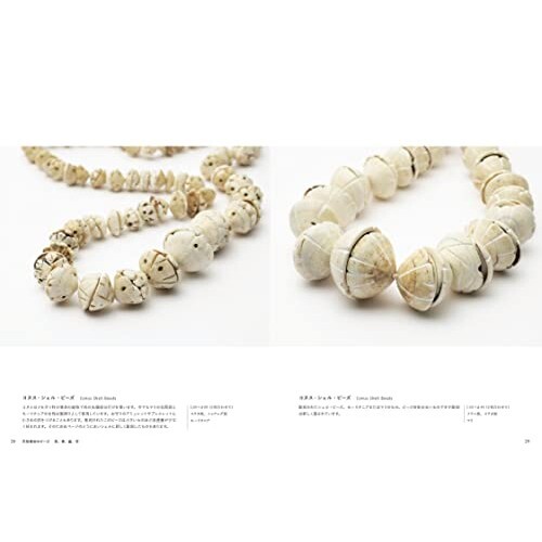 洋書 THE WORLD-WIDE HISTORY OF BEADS The Worldwide History of Beads (Hardback) /anglais: Lois