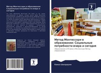 Metod Montessori W Obrazowanii: Social'nye Potrebnosti Wchera I Segodnq Yildirim