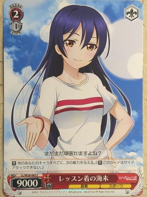 Weiss Schwarz Love Live LL/W28-065C C Umi Sonoda NM