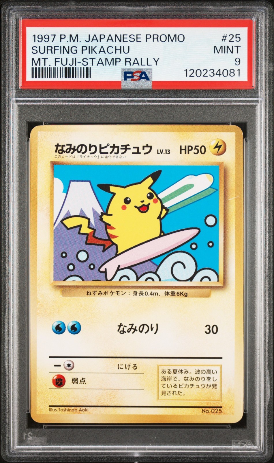 1997 POKEMON JAPANESE PROMO MT. FUJI-STAMP RALLY #25 SURFING PIKACHU PSA 9