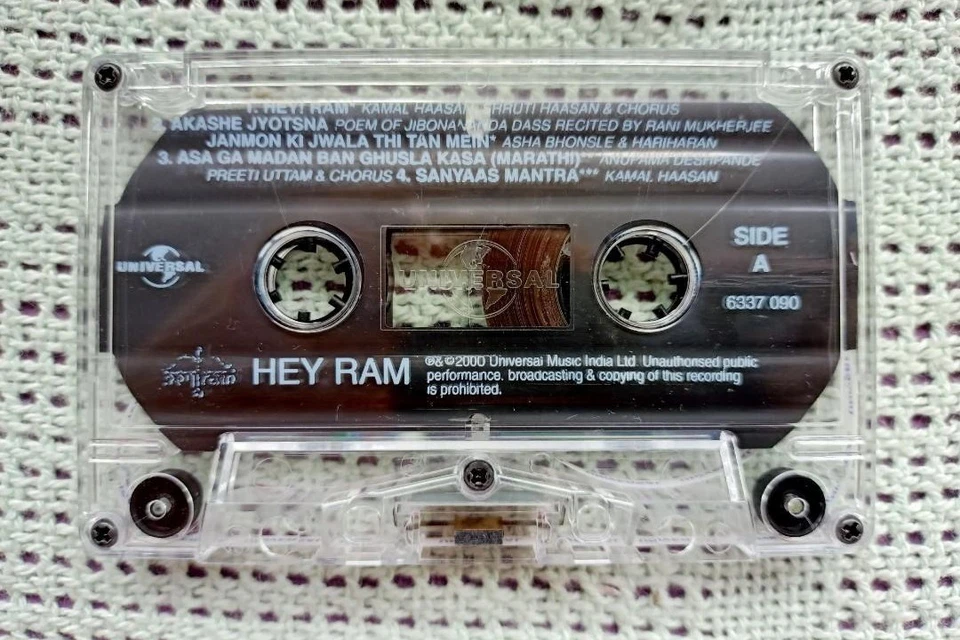 Hey Ram ( Cassette Tape ) - Image 4 of 4