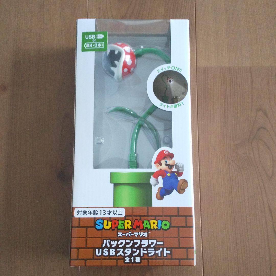 パックンフラワー型 Switchスタンド 激安買う 本・音楽・ゲーム