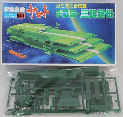 BANDAI 1979 Yamato Star Blazers #0033414 No. 18 Gamilon 3-Deck Space Carrier
