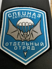 UdSSR CCCP Russland  Uniformen Effekten &Auml;rmel T&auml;tigkeit Abzeichen